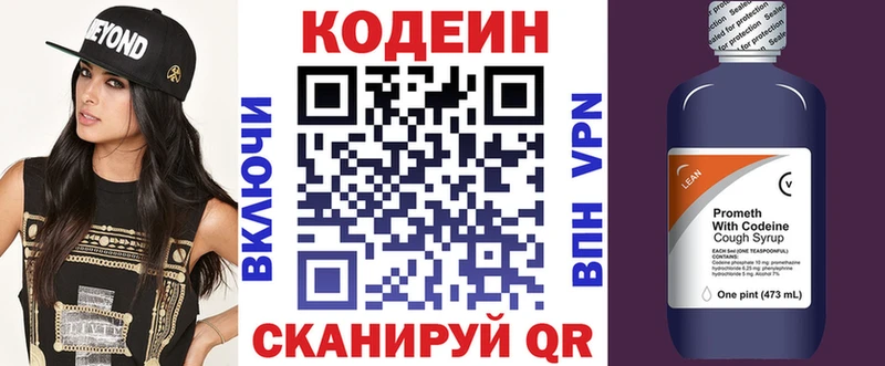Codein Purple Drank  blacksprut зеркало  Солнечногорск 