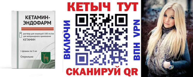 КЕТАМИН VHQ  Солнечногорск 