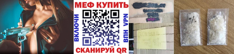 МЕФ mephedrone  Солнечногорск 
