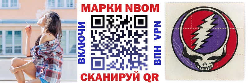 Марки NBOMe 1,5мг  Солнечногорск 